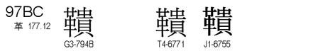 U+97BC